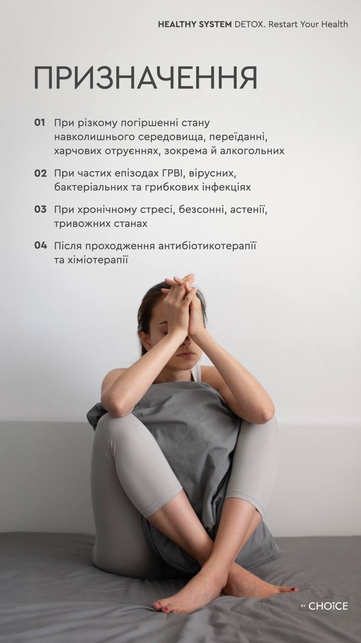 ЕКСПРЕС-ДЕТОКС-БОКС