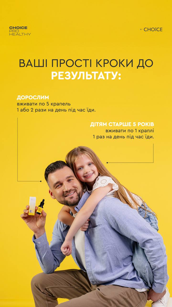 Міцелярний вітамін D3