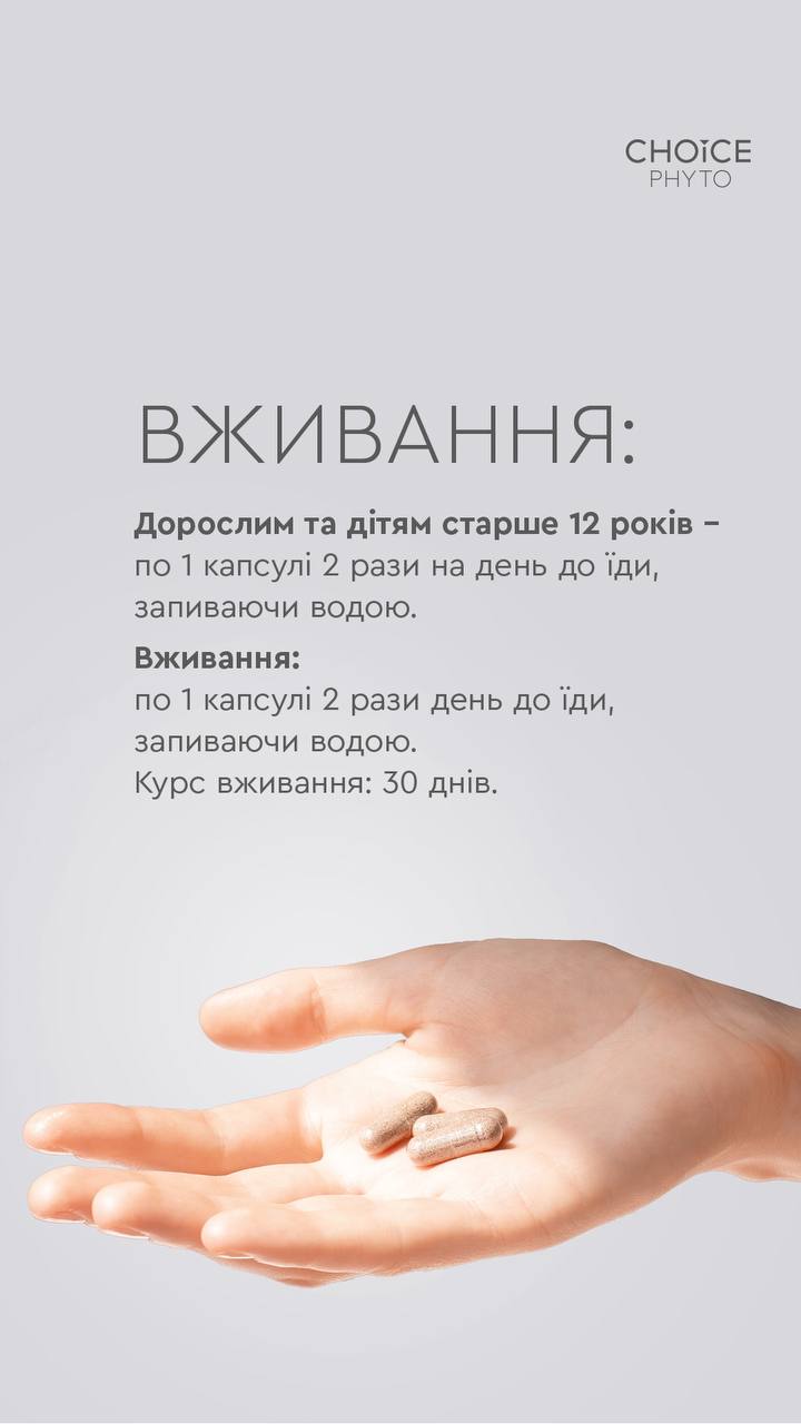 Баланс: Антистресовий комплекс