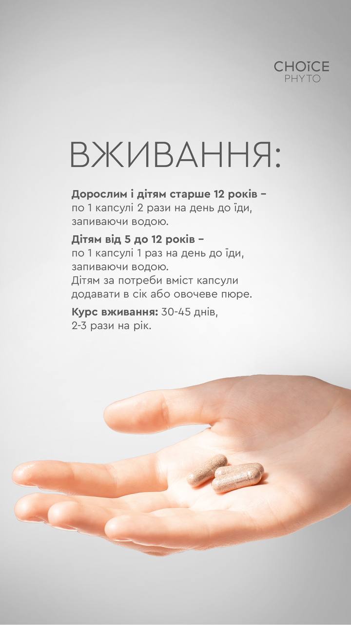 Антипаразит